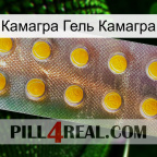 Камагра Гель Камагра new11